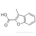 3-метилбензофуран-2-карбоновая кислота CAS 24673-56-1